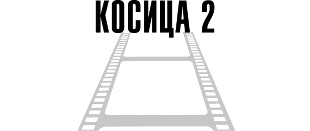 О чем не сказала Тафти О чем не сказала Тафти