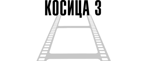 О чем не сказала Тафти О чем не сказала Тафти