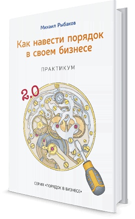 Стратегия бизнеса. Как создать и воплотить ее в жизнь Стратегия бизнеса. Как создать и воплотить ее в жизнь