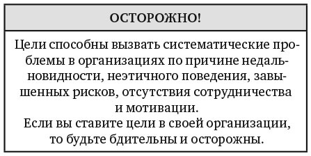 Измеряйте самое важное. Как Google, Intel и другие компании добиваются роста с помощью OKR Измеряйте самое важное. Как Google, Intel и другие компании добиваются роста с помощью OKR