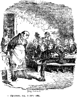 Приключения Оливера Твиста - Чарльз Диккенс