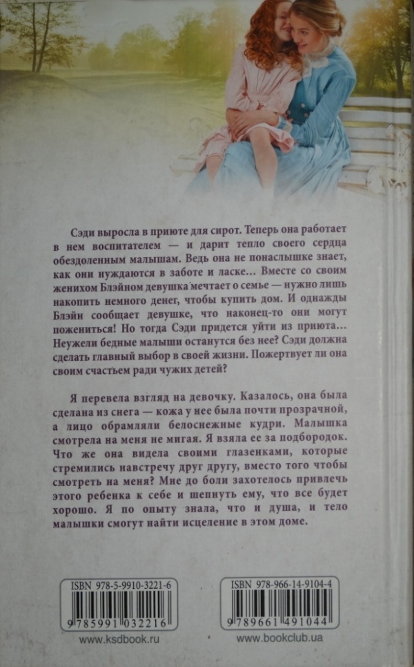 Гавань моего сердца Гавань моего сердца