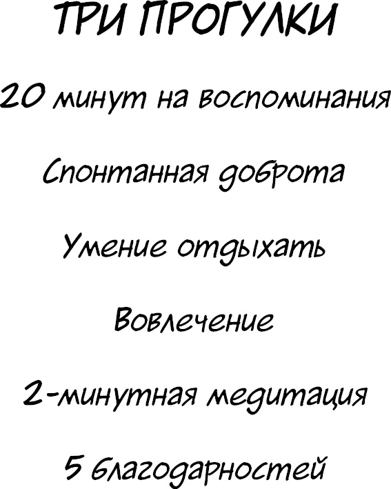Формула Счастья. Ничего + кое-что = все Формула Счастья. Ничего + кое-что = все