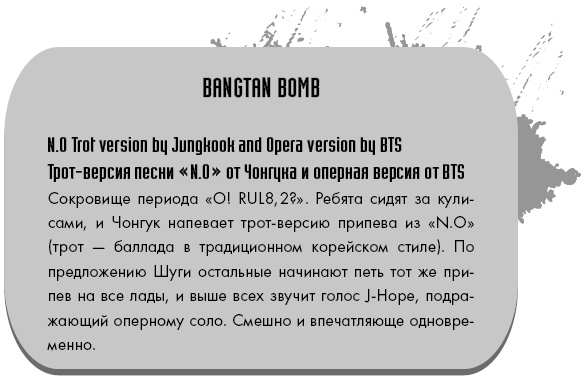 BTS. Биография группы, покорившей мир BTS. Биография группы, покорившей мир