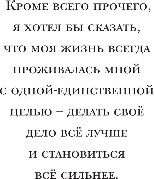 Йохан Кройфф. Моя жизнь Йохан Кройфф. Моя жизнь