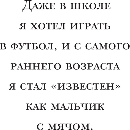 Йохан Кройфф. Моя жизнь Йохан Кройфф. Моя жизнь