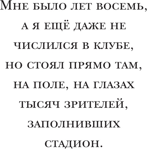 Йохан Кройфф. Моя жизнь Йохан Кройфф. Моя жизнь