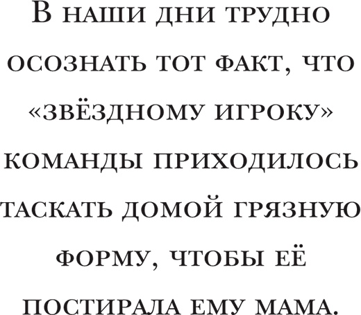 Йохан Кройфф. Моя жизнь Йохан Кройфф. Моя жизнь