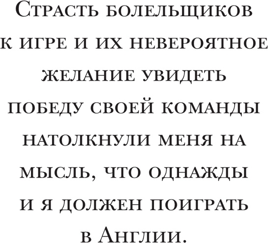 Йохан Кройфф. Моя жизнь Йохан Кройфф. Моя жизнь