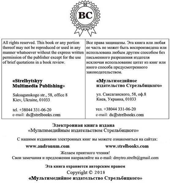 Сильнее пламени Сильнее пламени