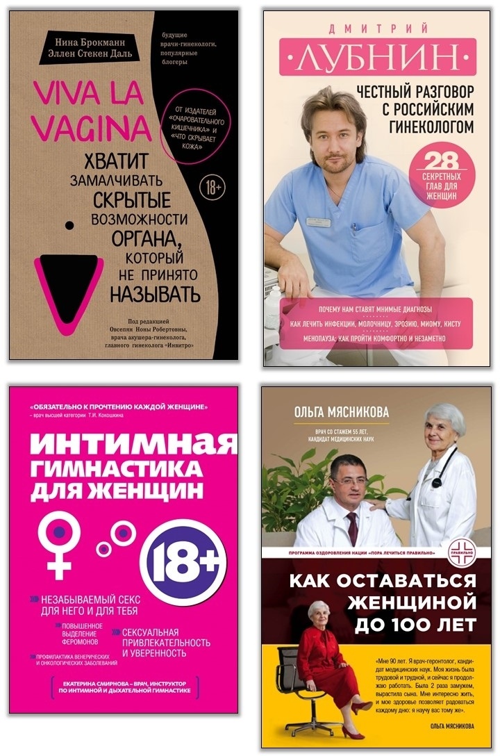 Project Woman. Тонкости настройки женского организма. Узнай, как работает твое тело Project Woman. Тонкости настройки женского организма. Узнай, как работает твое тело