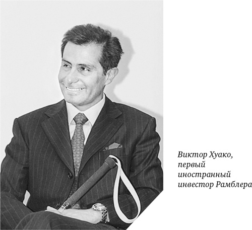 Как мы покупали русский интернет Как мы покупали русский интернет