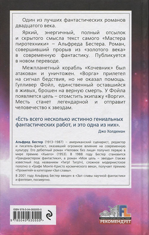 Моя цель - звезды Моя цель - звезды