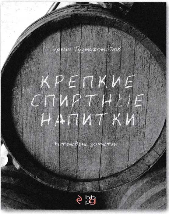 Бухло Бухло