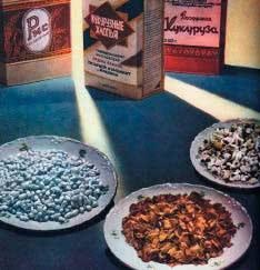 Книга о вкусной жизни. Небольшая советская энциклопедия Книга о вкусной жизни. Небольшая советская энциклопедия