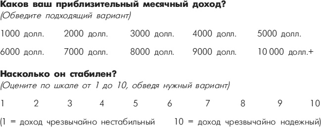 Множественные источники дохода Множественные источники дохода