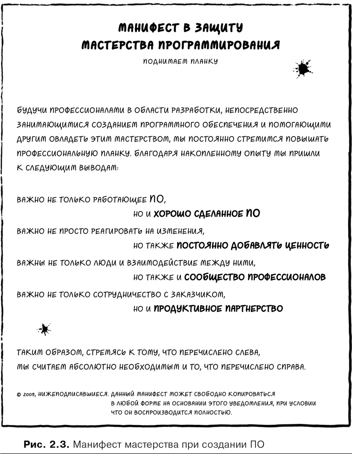 Agile-менеджмент. Лидерство и управление командами Agile-менеджмент. Лидерство и управление командами