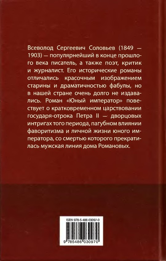 Юный император Юный император
