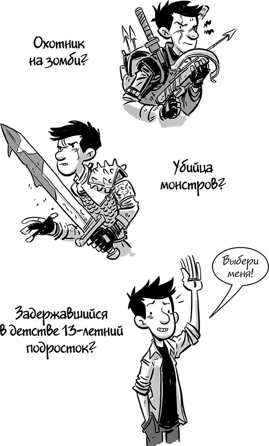 Последние подростки на Земле Последние подростки на Земле