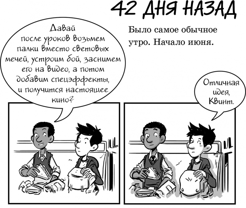 Последние подростки на Земле Последние подростки на Земле