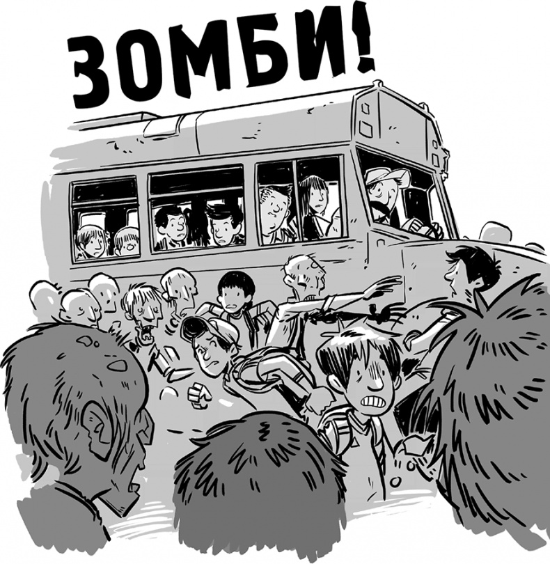 Последние подростки на Земле Последние подростки на Земле