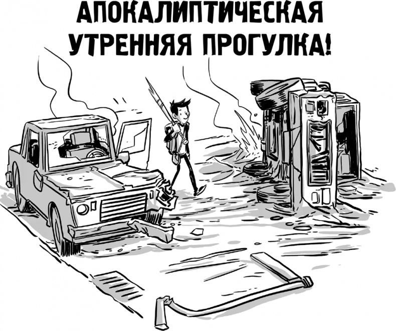 Последние подростки на Земле Последние подростки на Земле