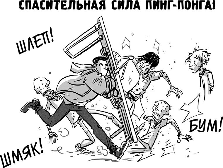 Последние подростки на Земле Последние подростки на Земле