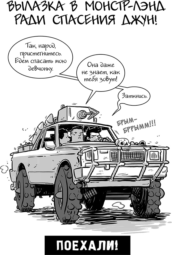 Последние подростки на Земле Последние подростки на Земле