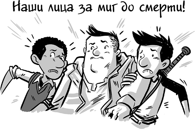 Последние подростки на Земле Последние подростки на Земле
