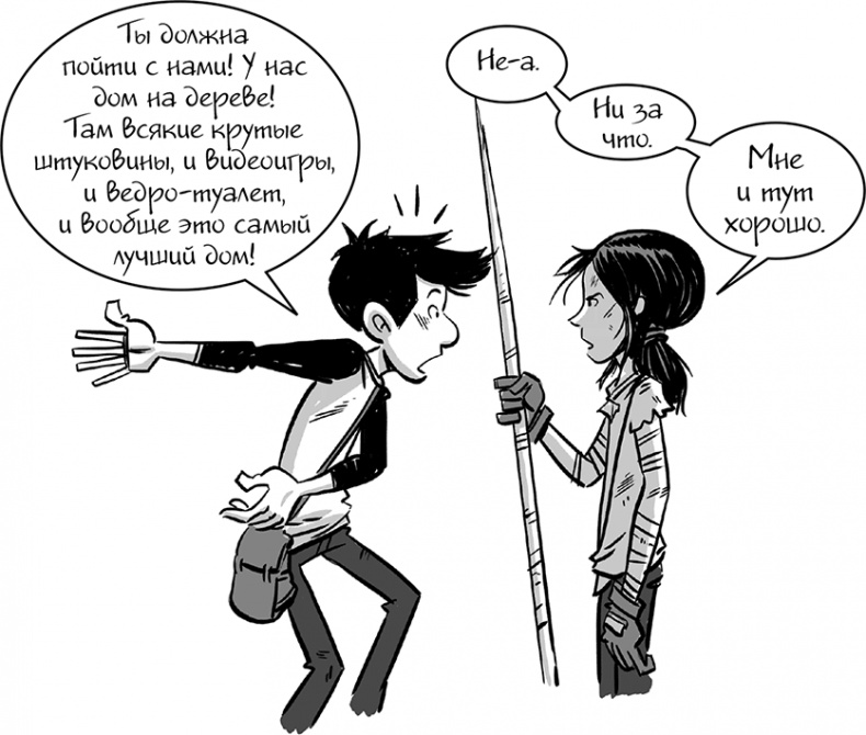Последние подростки на Земле Последние подростки на Земле