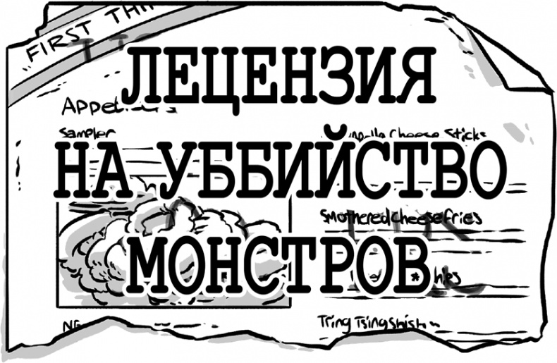 Последние подростки на Земле Последние подростки на Земле