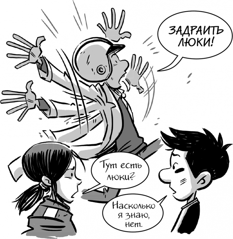 Последние подростки на Земле Последние подростки на Земле