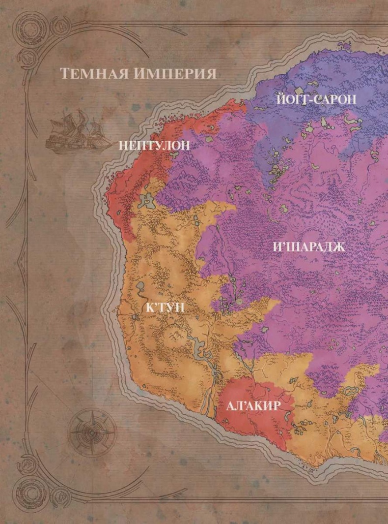 Варкрафт: Хроники. Энциклопедия Варкрафт: Хроники. Энциклопедия