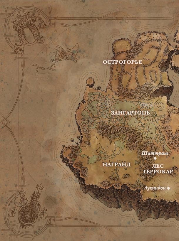 Варкрафт. Хроники. Энциклопедия. Том 3 Варкрафт. Хроники. Энциклопедия. Том 3