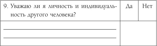 Как обрести уверенность и силу в общении с людьми Как обрести уверенность и силу в общении с людьми