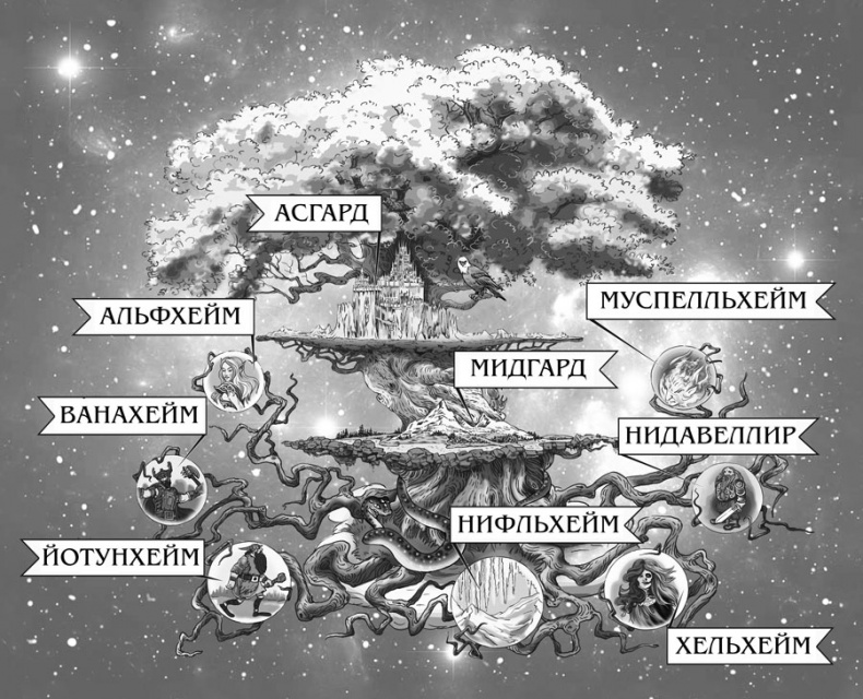 Магнус Чейз и боги Асгарда. Книга 3. Корабль мертвецов Магнус Чейз и боги Асгарда. Книга 3. Корабль мертвецов