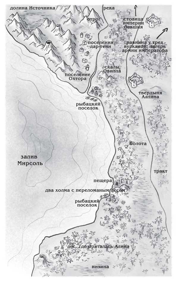 Королевская кровь. Расколотый мир Королевская кровь. Расколотый мир