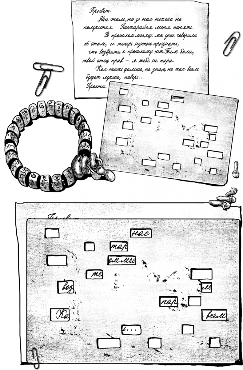 Город Солнца. Глаза смерти Город Солнца. Глаза смерти