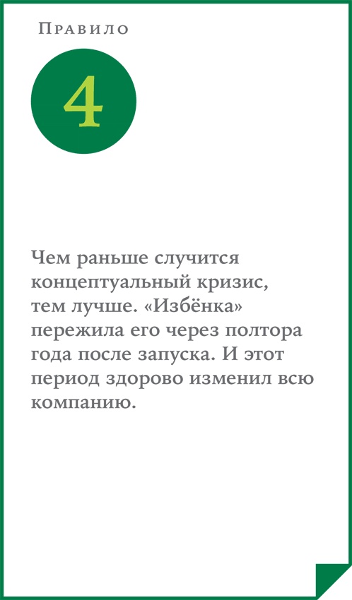 ВкусВилл: Как совершить революцию в ритейле, делая всё не так ВкусВилл: Как совершить революцию в ритейле, делая всё не так