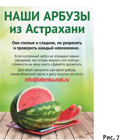ВкусВилл: Как совершить революцию в ритейле, делая всё не так ВкусВилл: Как совершить революцию в ритейле, делая всё не так