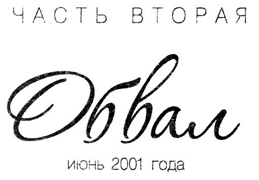 Спасите Карин! Спасите Карин!