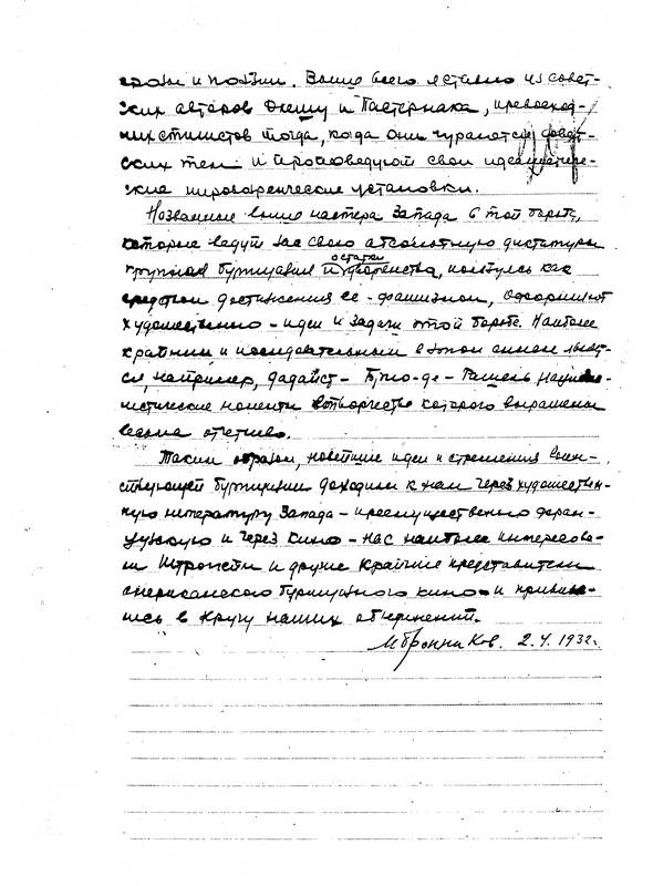Дело Бронникова Дело Бронникова