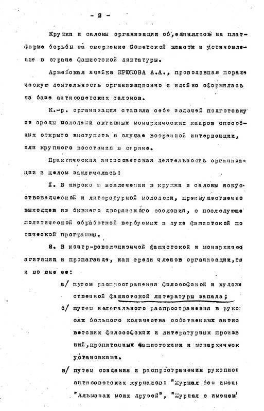 Дело Бронникова Дело Бронникова