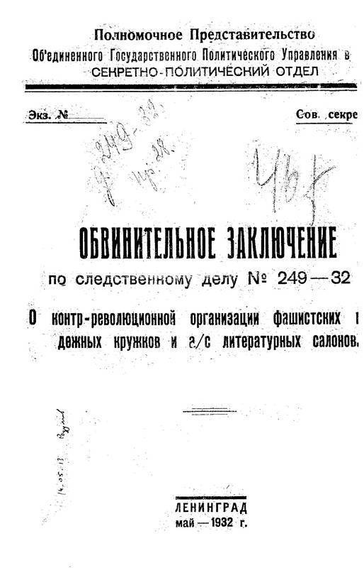 Дело Бронникова Дело Бронникова