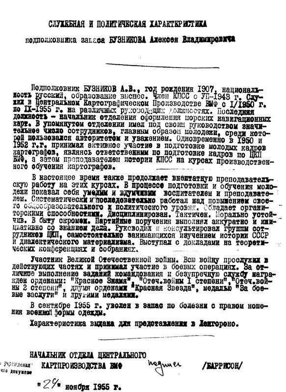 Дело Бронникова Дело Бронникова