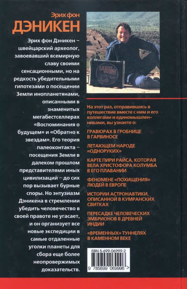 Пришельцы из вселенной Пришельцы из вселенной