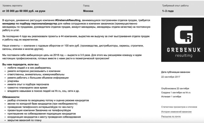 Отдел продаж по захвату рынка Отдел продаж по захвату рынка