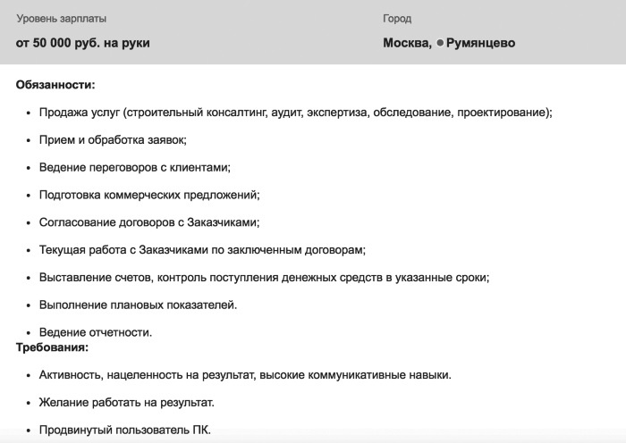 Отдел продаж по захвату рынка Отдел продаж по захвату рынка