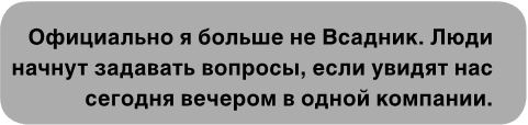 Wildcard. Темная лошадка Wildcard. Темная лошадка