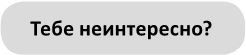 Wildcard. Темная лошадка Wildcard. Темная лошадка